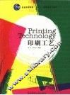 印刷工艺 封面