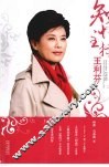 知性主持  王利芬 电子书封面