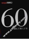 60-NBA王朝六十年 电子书封面