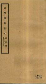 筹办夷务始末  同治朝  卷13-14 封面