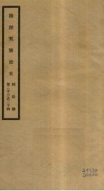 筹办夷务始末  同治朝  卷23-24 封面