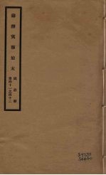 筹办夷务始末  同治朝  卷41-42 封面