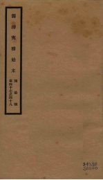 筹办夷务始末  同治朝  卷47-48 封面