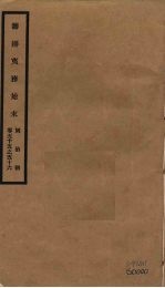 筹办夷务始末  同治朝  卷55-56 封面