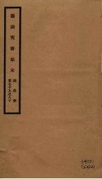 筹办夷务始末  同治朝  卷79-80 封面