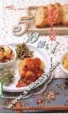 5、10、15分钟——美味上桌 封面