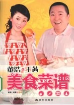 美食菜谱 封面