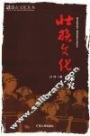 壮族文化探究 封面