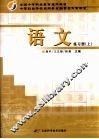 语文  上  练习册 封面