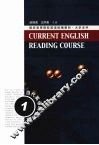 当代英语阅读教程  1 封面