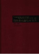 眼科激光基础与临床 封面