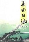 长调雅风 封面