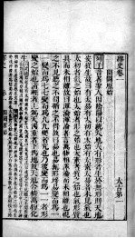 绎史  2 电子书封面