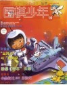 围棋少年  10 封面