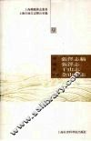张泽志稿 电子书封面
