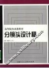分镜头设计稿 封面