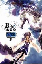 巴西木醉了 封面