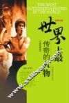 世界上最传奇的人物  英汉对照 封面