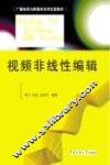 视频非线性编辑 封面