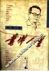 书伴人生 封面