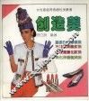 创造美 封面