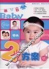 2岁方案 封面