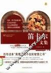 笛卡尔文集 电子书封面