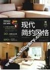 现代简约风格 封面