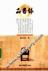 品书录 电子书封面