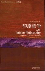 印度哲学祛魅 电子书封面