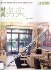 时尚务实 封面