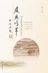 覆痕吟草 封面