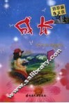 成长：刘舒颖作文选 封面