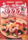 每天一种新口味十味家常菜1000样 封面