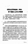 毛泽东主席同亚洲、非洲、拉丁美洲人士的几次谈话 封面