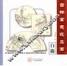 吉祥寓意花鸟画白描 封面