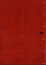 与物同游  杨参军绘画作品选 封面