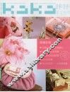 KaKa手工生活  21 封面