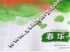 春华 电子书封面