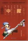 中庸 封面