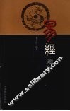 易经通解 封面