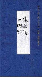 倦游咏 封面