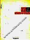 06主打·新青年制造 电子书封面