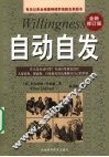 自动自发 封面