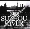 苏州河  1978-2008 封面