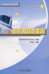 高科技改变生活 封面