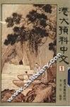 港大预科中文  1 封面