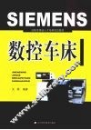 数控车床 封面