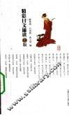 精彩日文诵读  1.0版 封面