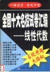 黄河中上游流域“十一五”水污染防治规划研究报告 封面